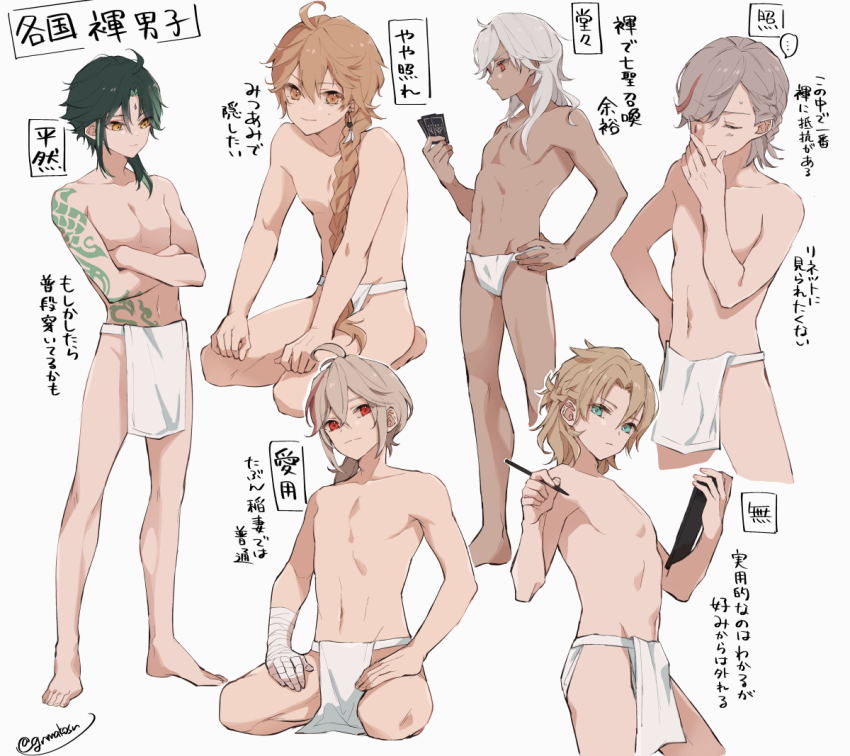 Aether (Genshin Impact) Rule 34 Image