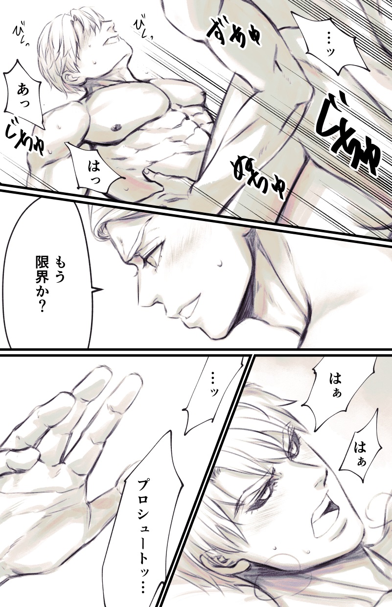 Prosciutto (Jojo'S Bizarre Adventure) Rule 34 Image