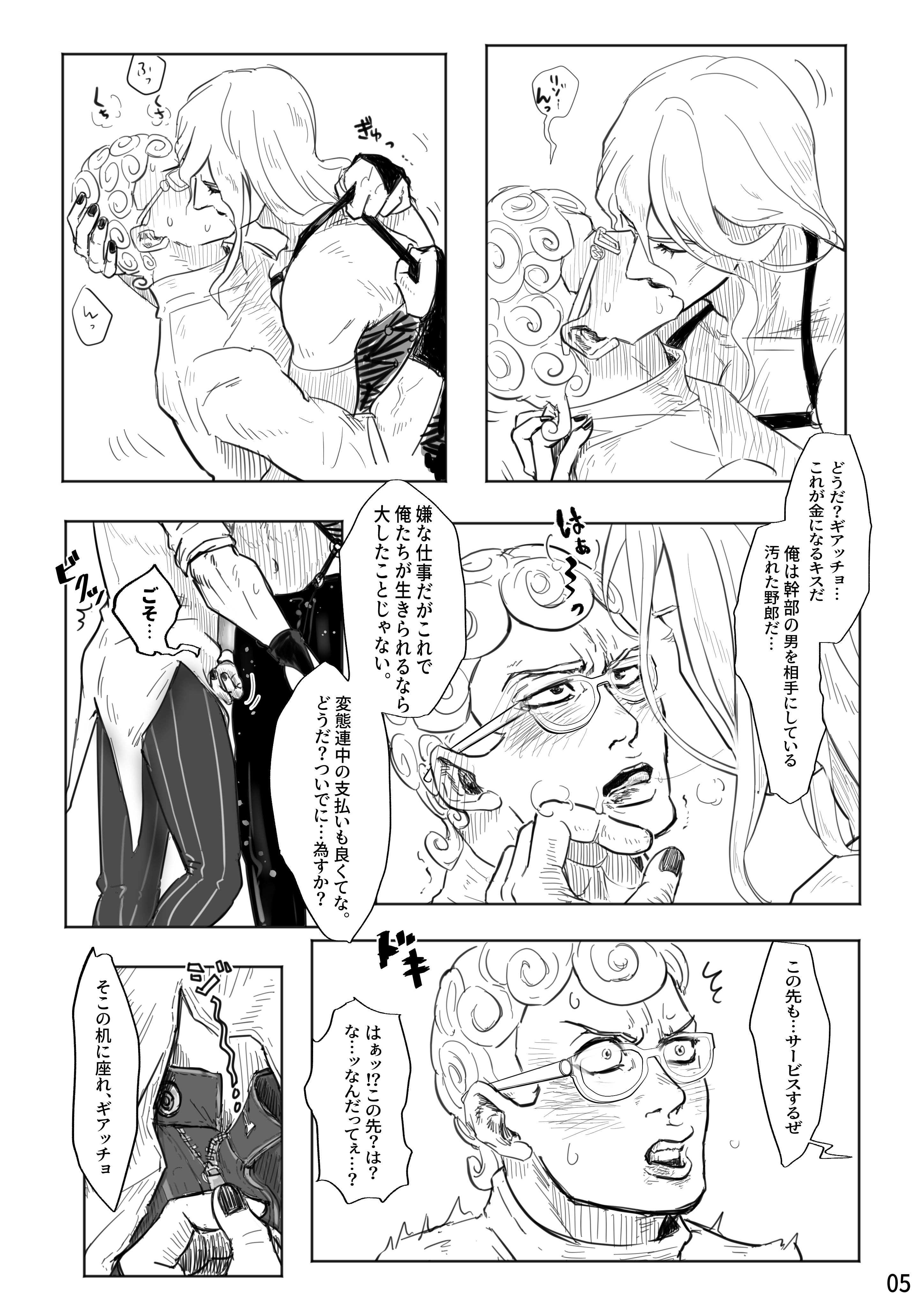 Ghiaccio (Jojo'S Bizarre Adventure) Rule 34 Image