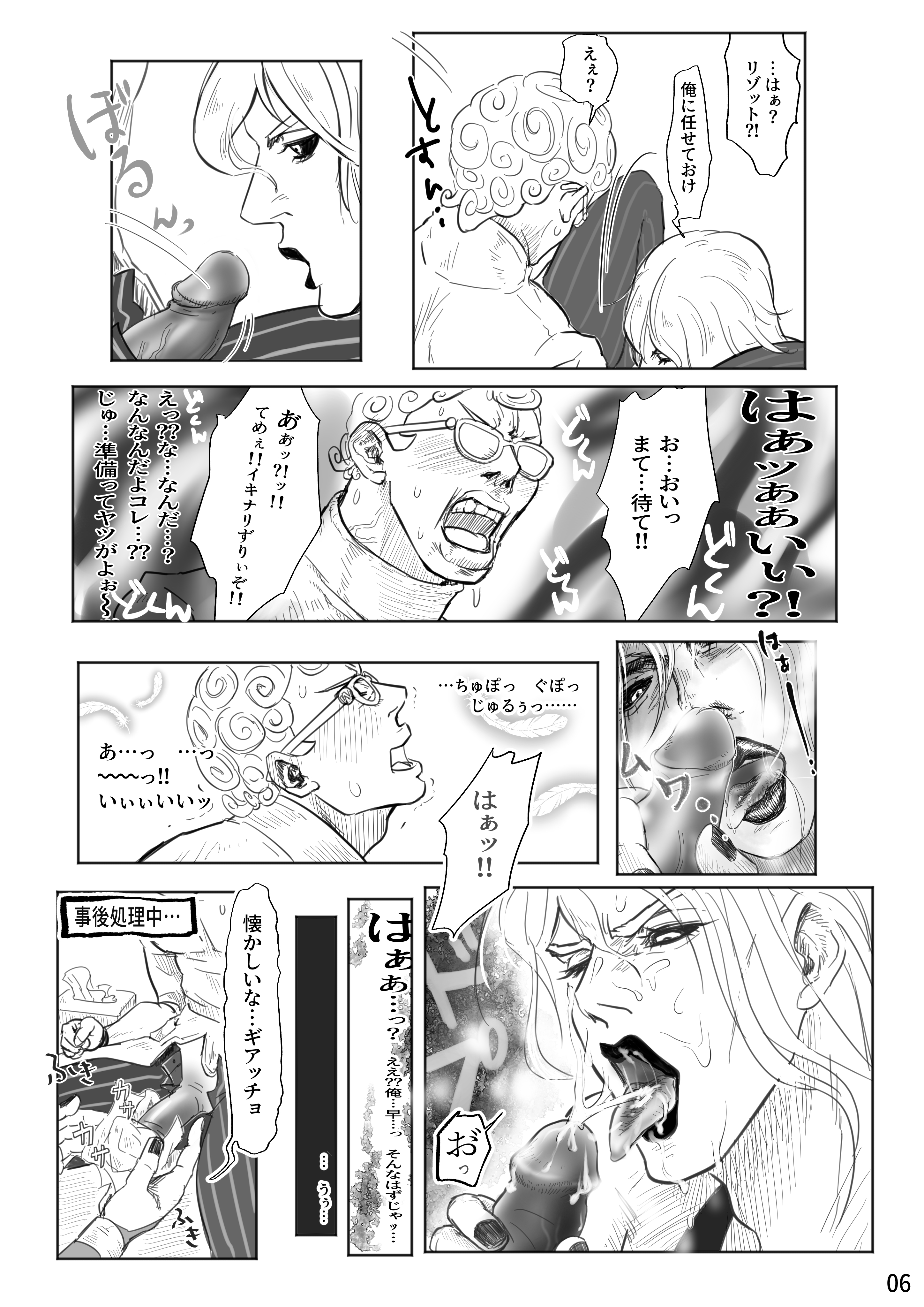 Ghiaccio (Jojo'S Bizarre Adventure) Rule 34 Image