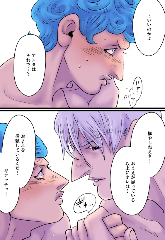 Ghiaccio (Jojo'S Bizarre Adventure) Rule 34 Image