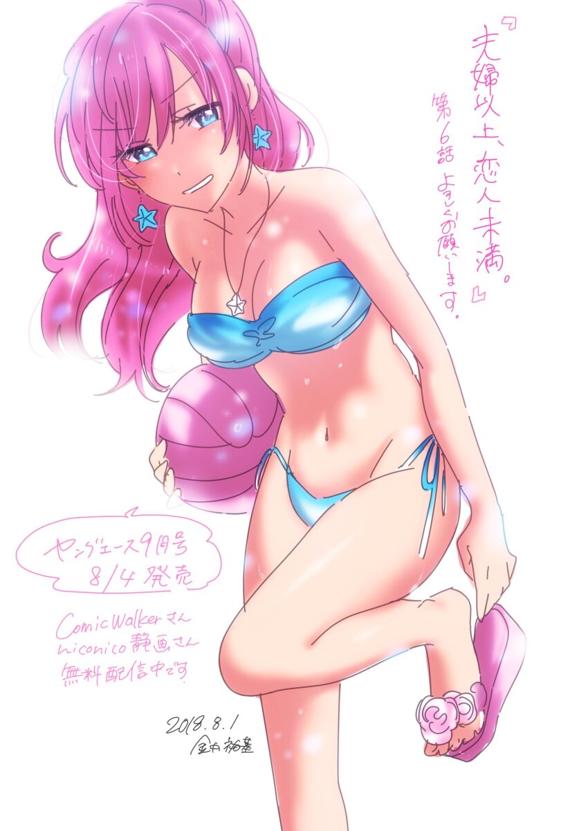 Watanabe Akari Rule 34 Image