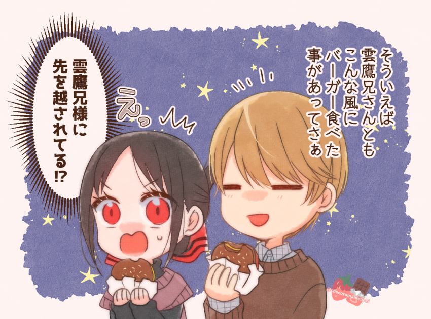 Shinomiya Kaguya (Kaguya-Sama Wa Kokurasetai ~Tensai-Tachi No Renai Zunousen~) Rule 34 Image