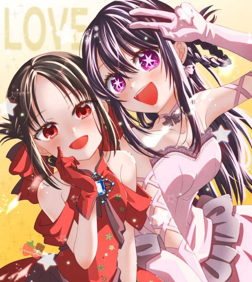 Hoshino Ai (Kaguya-Sama Wa Kokurasetai ~Tensai-Tachi No Renai Zunousen~) Rule 34 Image