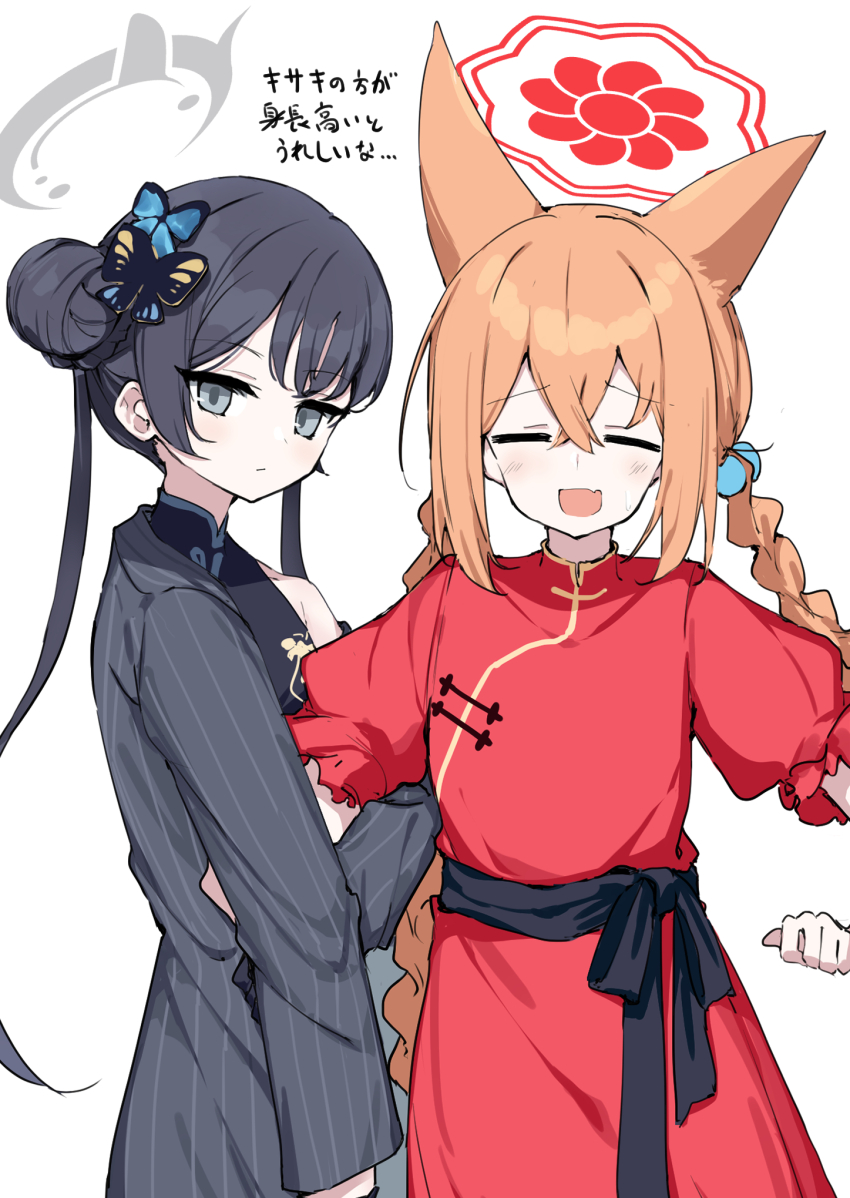 Kisaki (Blue Archive) Rule 34 Image