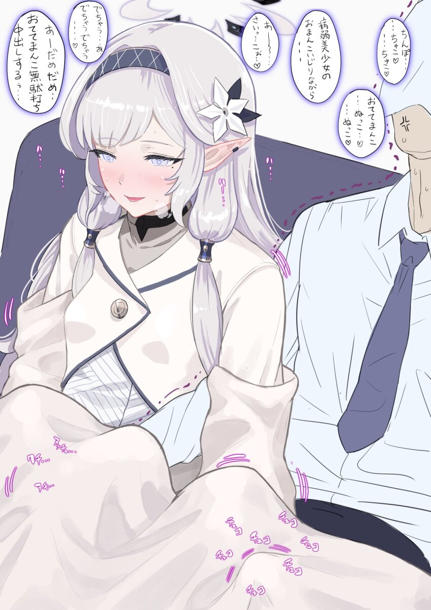 Himari (Blue Archive) Rule 34 Image