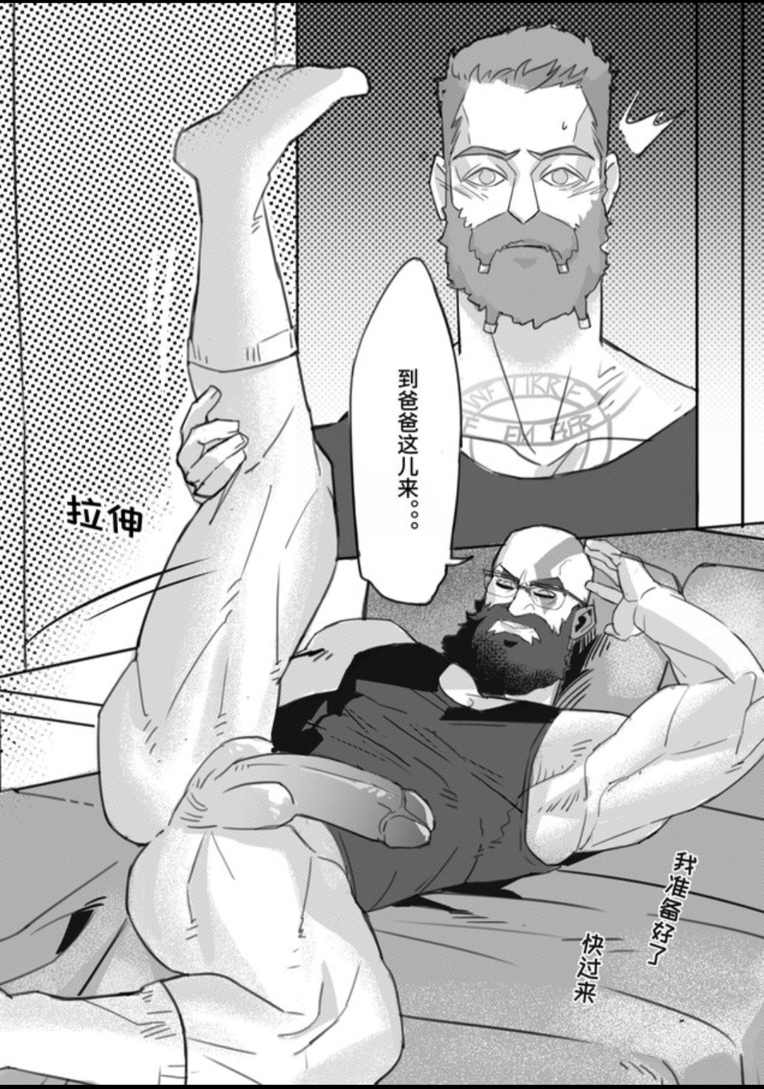 Baldur (God Of War) Rule 34 Image