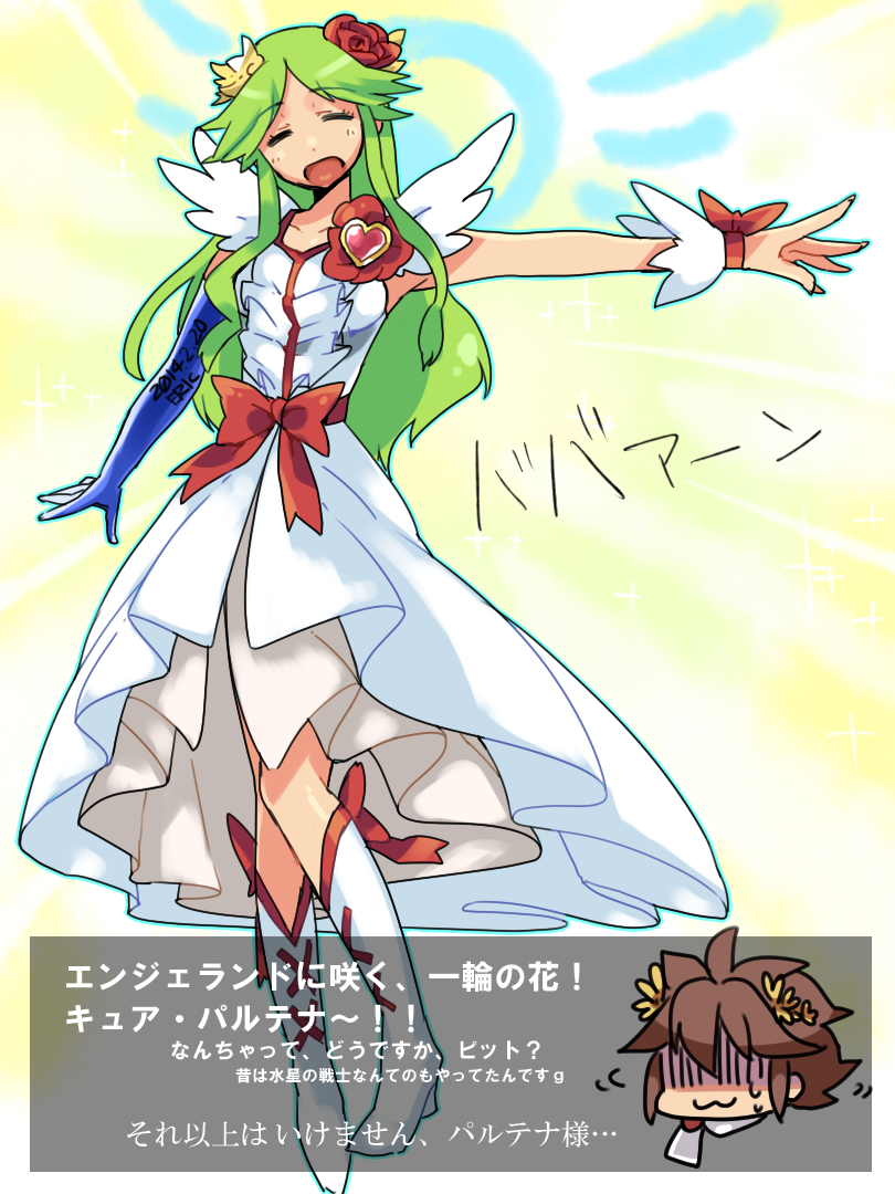 Palutena (Kid Icarus) Rule 34 Image
