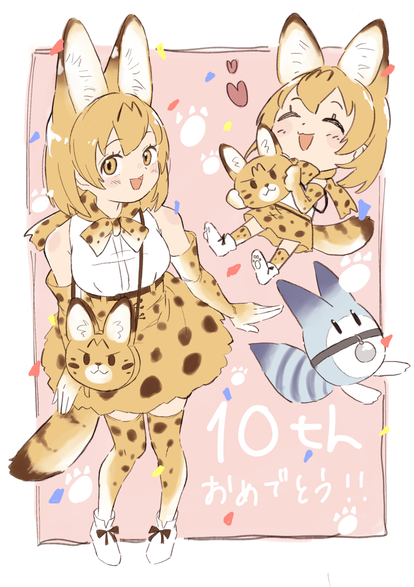 Lucky Beast (Kemono Friends) Rule 34 Image