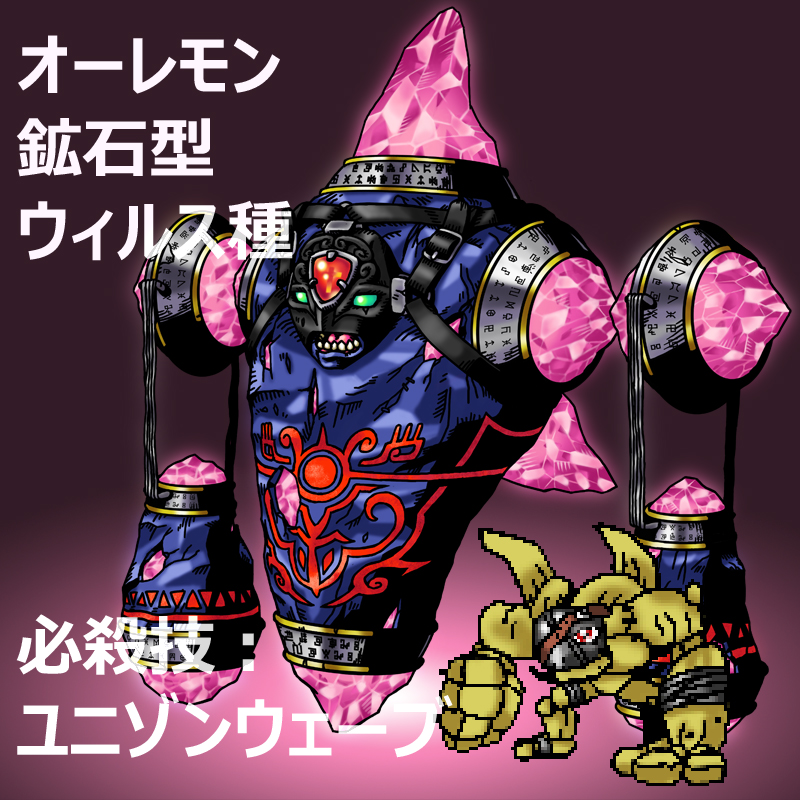 Digimon Rule 34 Image
