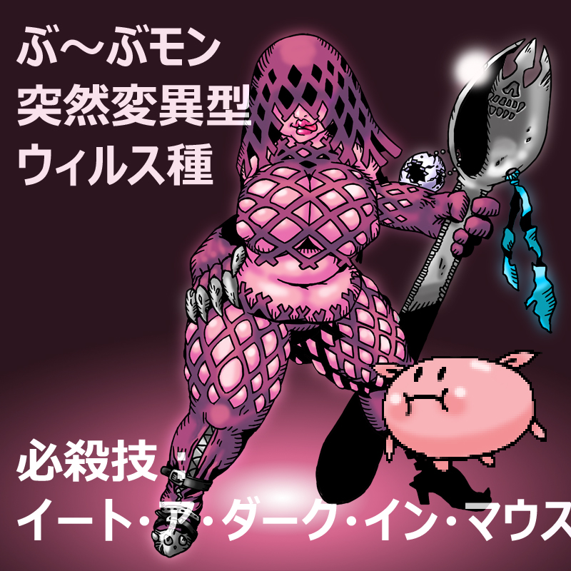Digimon Rule 34 Image