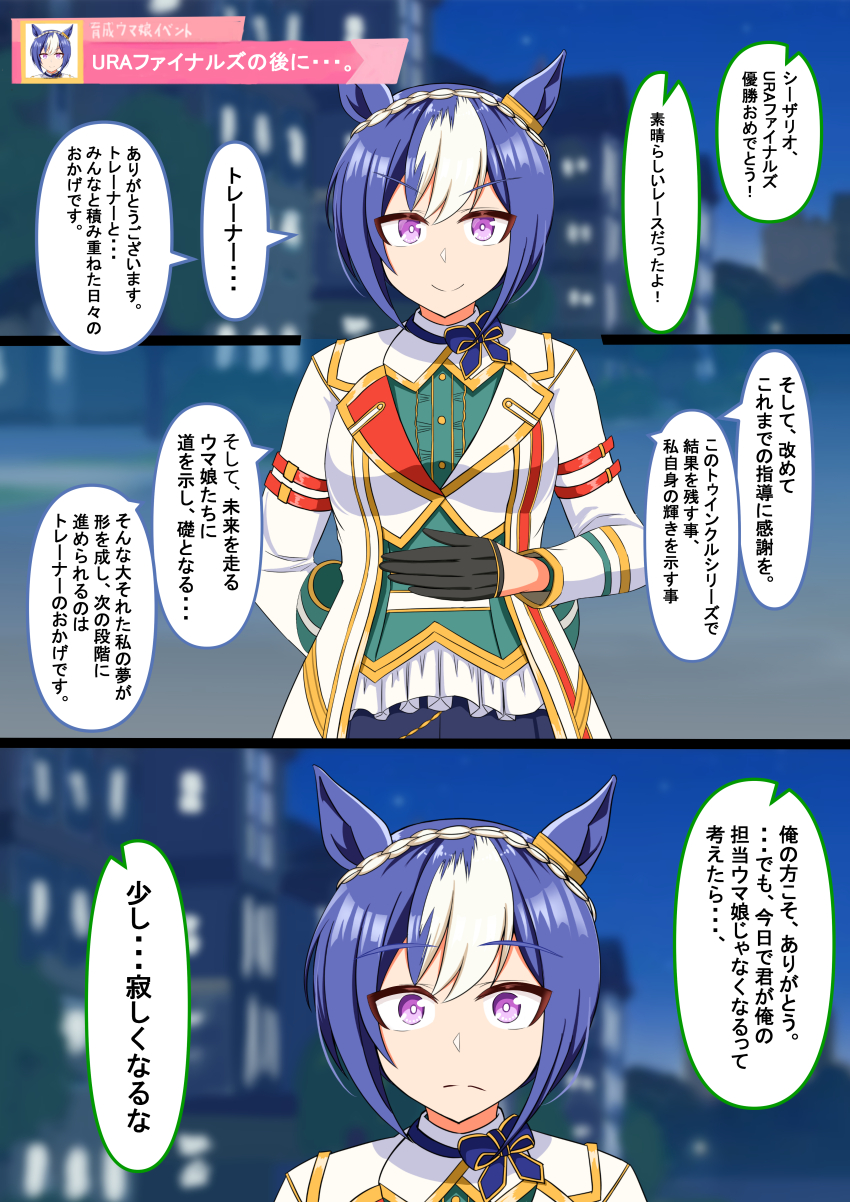 Cesario (Umamusume) Rule 34 Image