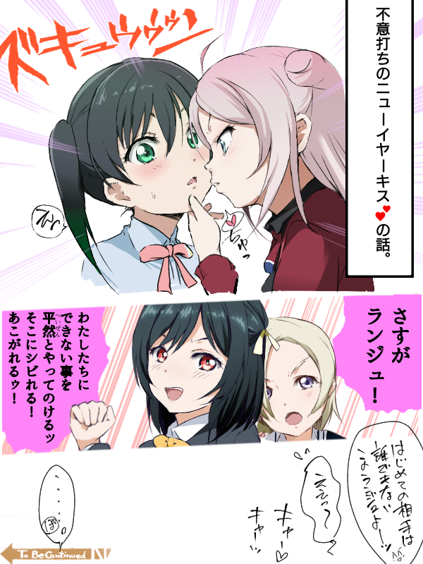 Mia Taylor (Love Live!) Rule 34 Image
