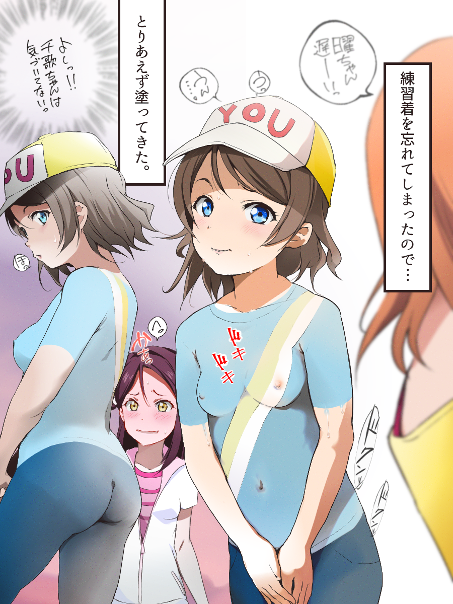 Sakurauchi Riko (Love Live!) Rule 34 Image