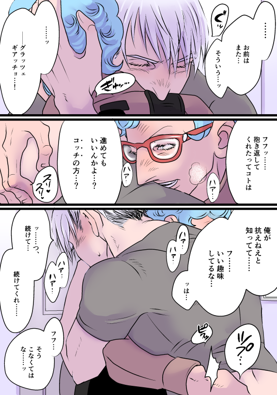Ghiaccio (Jojo'S Bizarre Adventure) Rule 34 Image