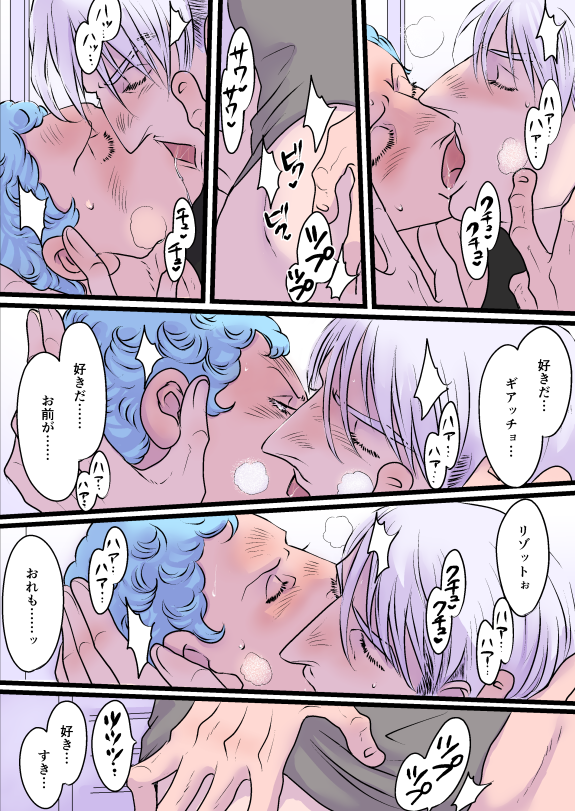 Ghiaccio (Jojo'S Bizarre Adventure) Rule 34 Image