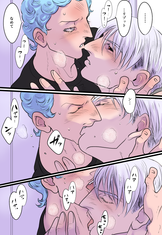 Ghiaccio (Jojo'S Bizarre Adventure) Rule 34 Image