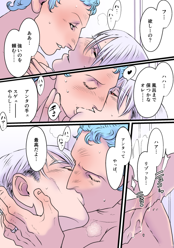 Ghiaccio (Jojo'S Bizarre Adventure) Rule 34 Image