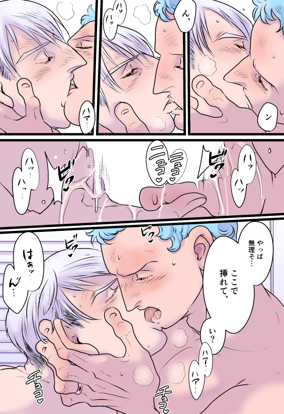 Ghiaccio (Jojo'S Bizarre Adventure) Rule 34 Image
