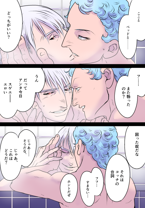 Ghiaccio (Jojo'S Bizarre Adventure) Rule 34 Image