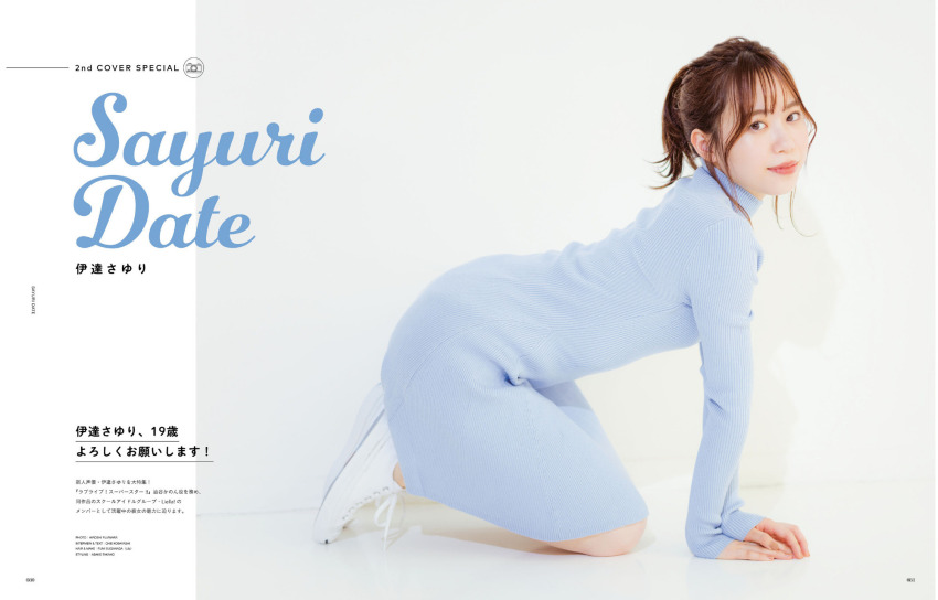 Date Sayuri Rule 34 Image