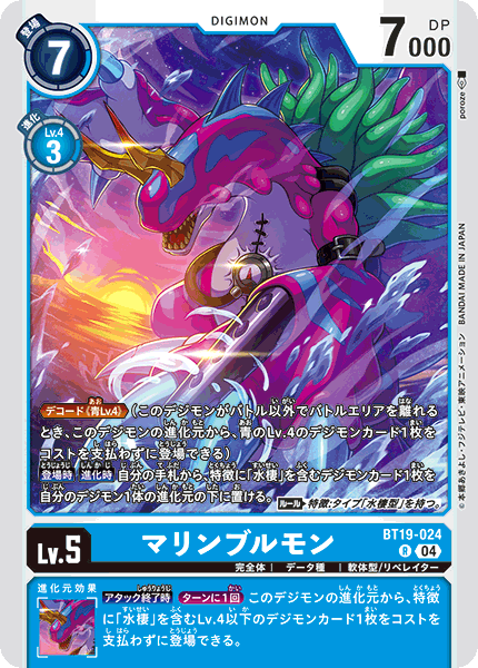Digimon Rule 34 Image