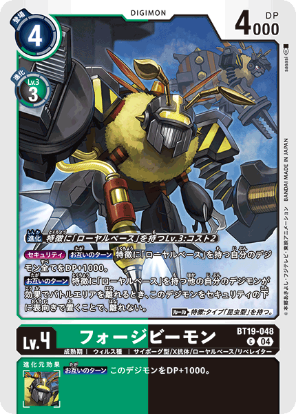 Digimon Rule 34 Image