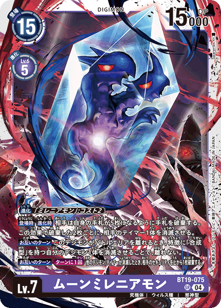 Digimon Rule 34 Image