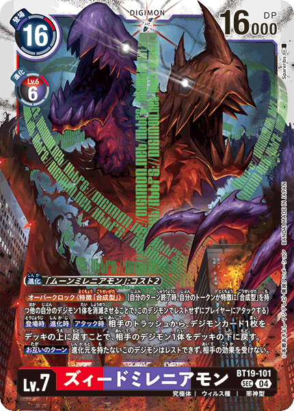 Digimon Rule 34 Image