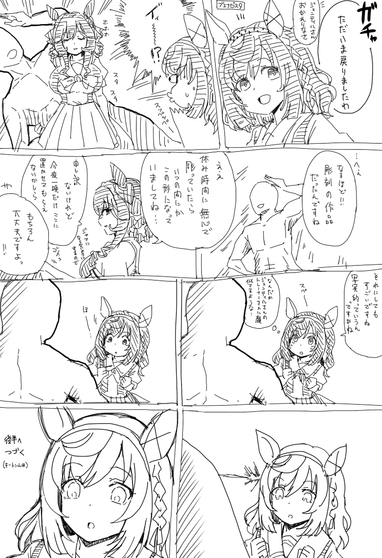 Buena Vista (Umamusume) Rule 34 Image