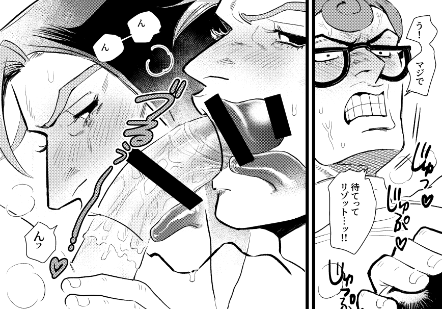 Ghiaccio (Jojo'S Bizarre Adventure) Rule 34 Image