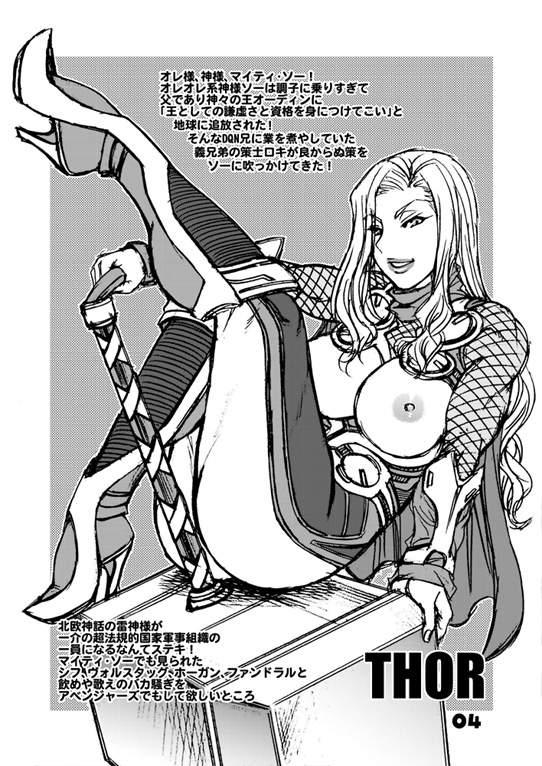 Lady Thor (Avengers) Rule 34 Image