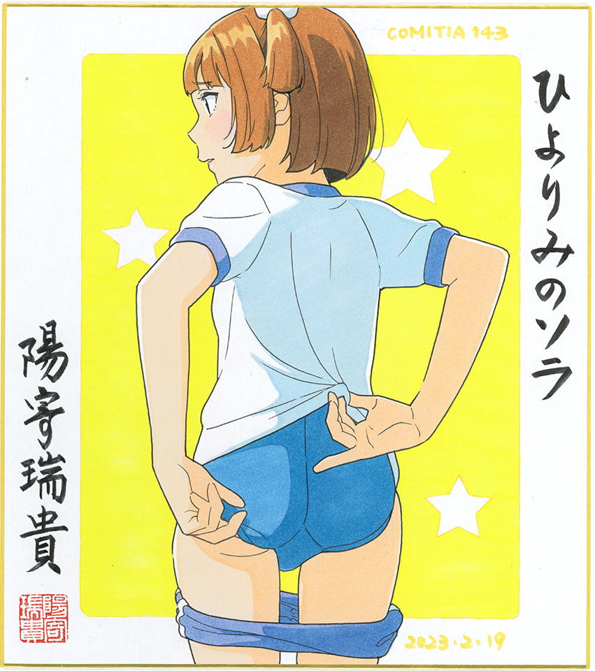 Original Rule 34 Image