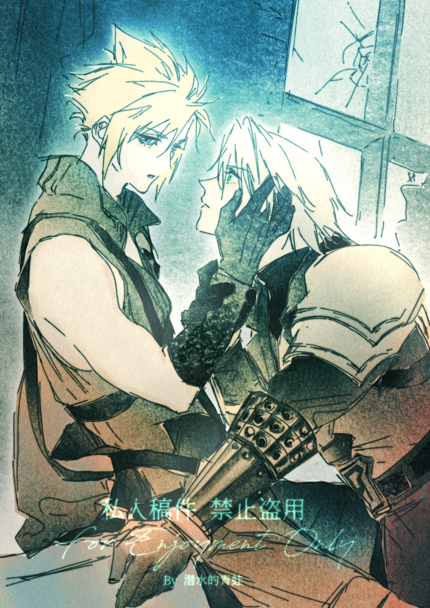 Cloud Strife (Final Fantasy) Rule 34 Image
