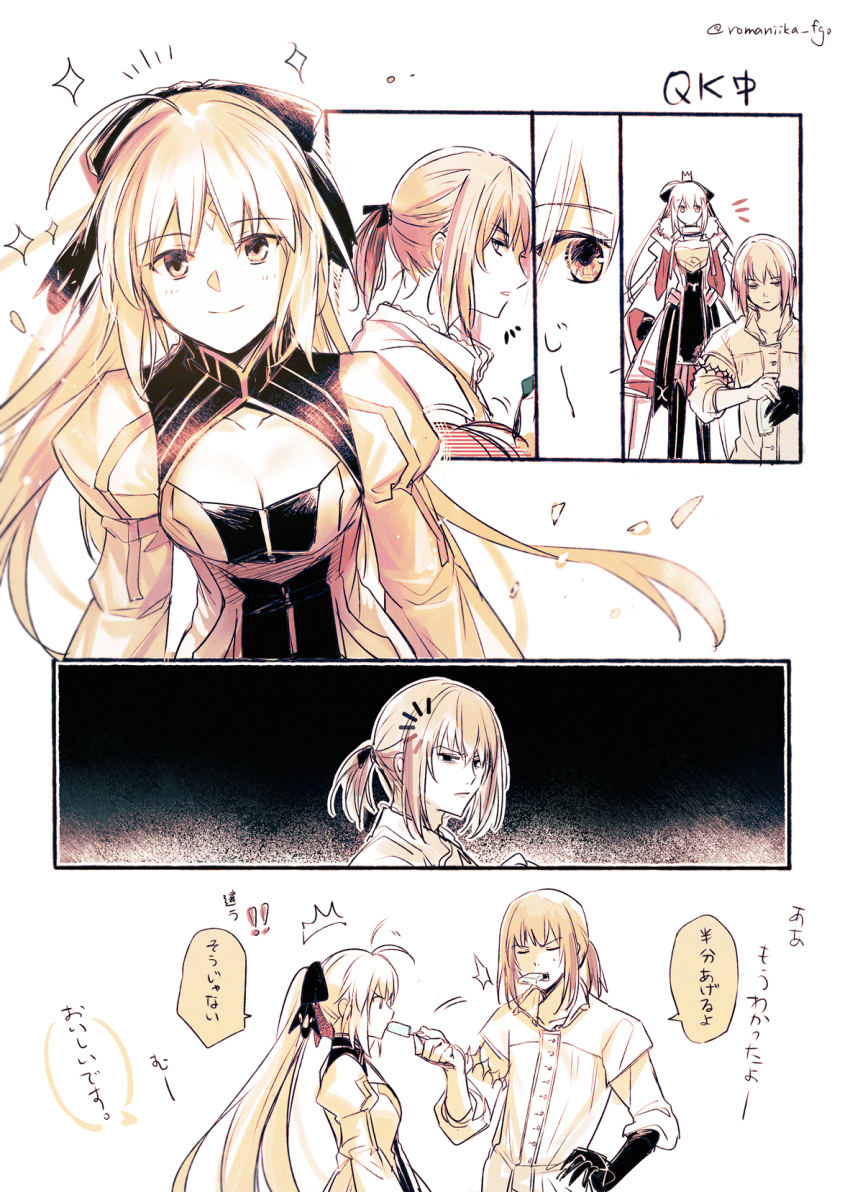 Artoria Caster (Fate) Rule 34 Image