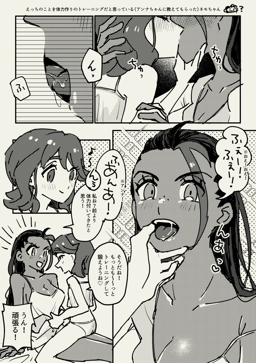 Anna (Pokemon) Rule 34 Image