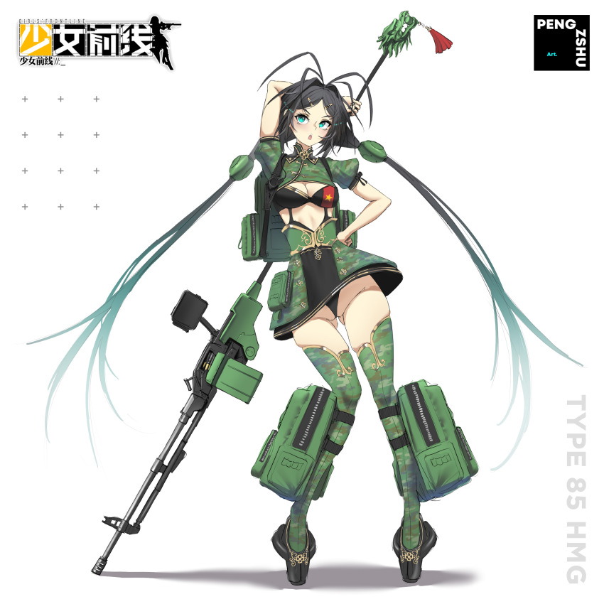 Girls' Frontline Rule 34 Image