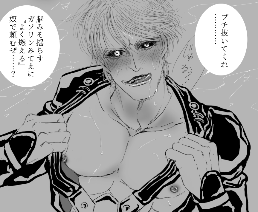 Risotto Nero (Jojo'S Bizarre Adventure) Rule 34 Image