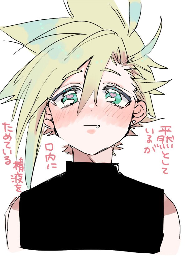 Cloud Strife (Final Fantasy) Rule 34 Image