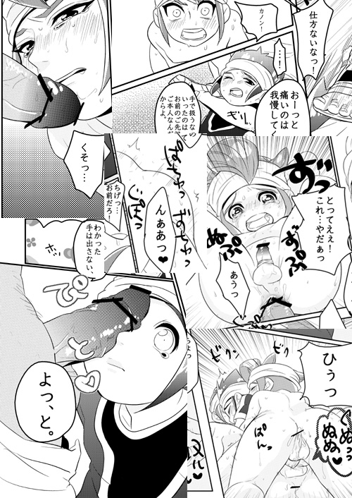 Mamoru Endou (Inazuma Eleven) Rule 34 Image