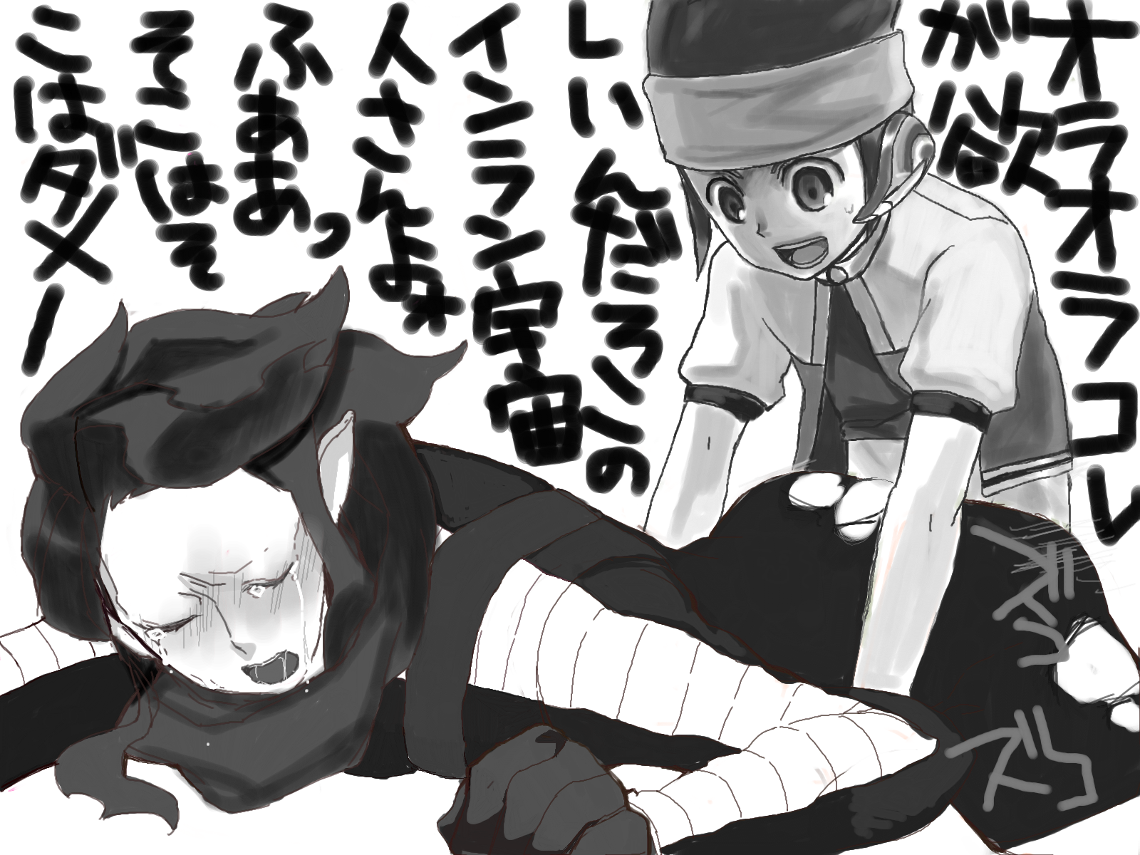 Inazuma Eleven Rule 34 Image