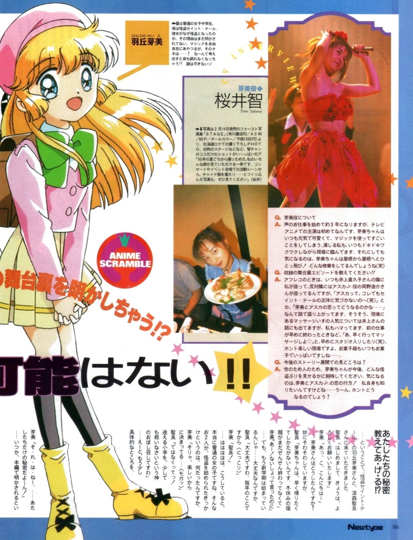 Haneoka Meimi (Kaitou Saint Tail) Rule 34 Image