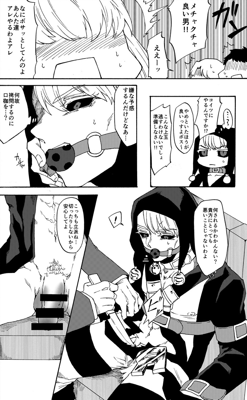 Risotto Nero (Jojo'S Bizarre Adventure) Rule 34 Image