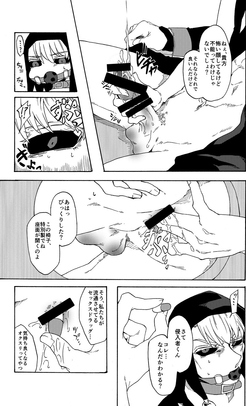 Risotto Nero (Jojo'S Bizarre Adventure) Rule 34 Image