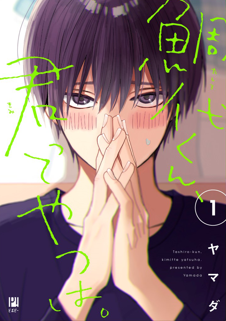 Yamada (Onigori105) Rule 34 Image
