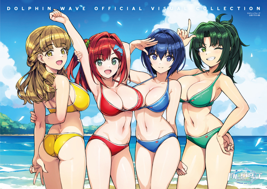 Ayato Utae (Dolphin Wave) Rule 34 Image