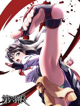 Dairoku Ryouhei Rule 34 Image