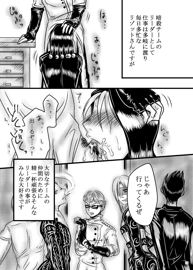 Ghiaccio (Jojo'S Bizarre Adventure) Rule 34 Image