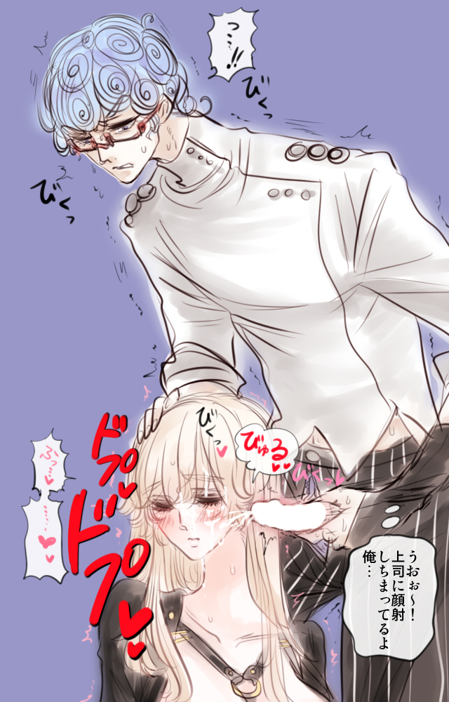 Ghiaccio (Jojo'S Bizarre Adventure) Rule 34 Image