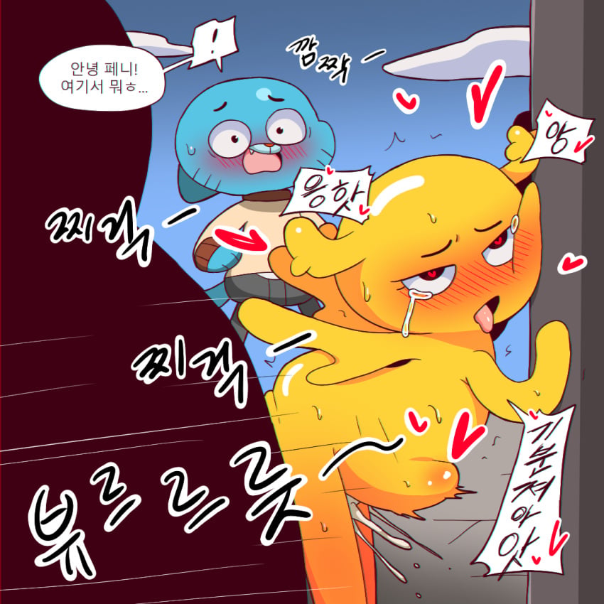 Gumball Watterson (Cartoon Network) Rule 34 Image
